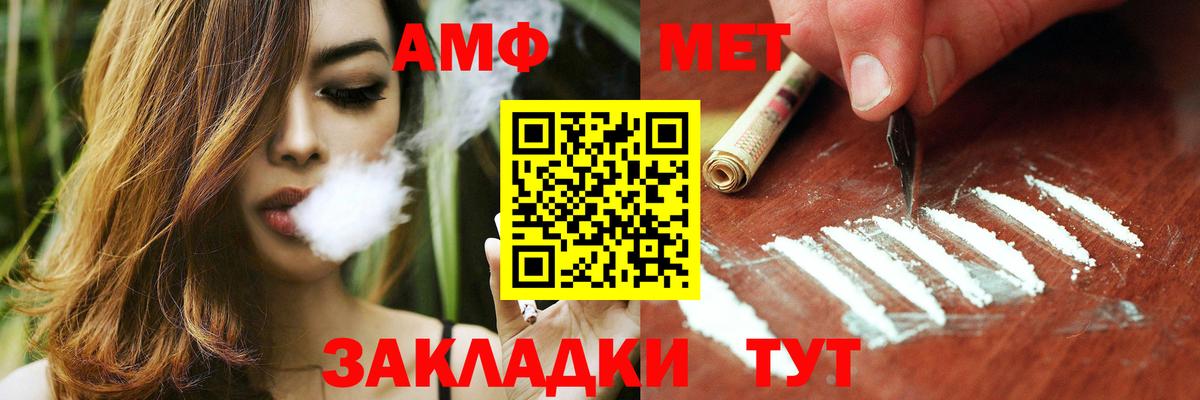 Амфетамин  Вход с VPN  Алапаевск  АМФ  АМФ Premium 