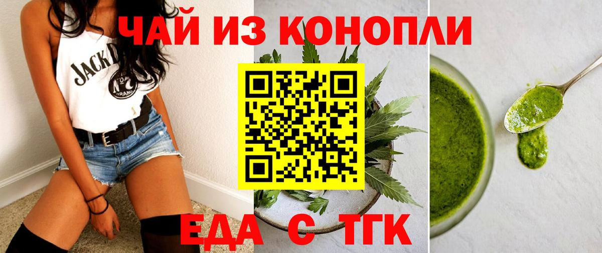 Печенье с ТГК конопля  Вход с VPN  Алапаевск 