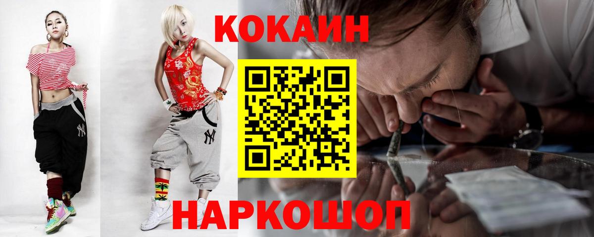 COCAIN FishScale Алапаевск