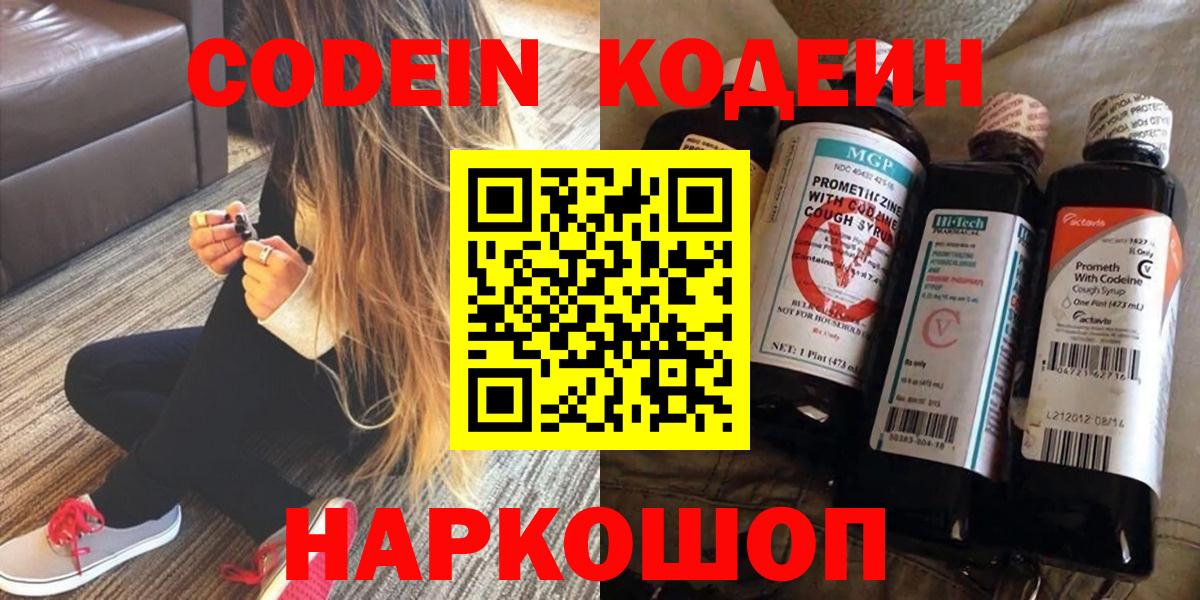Кодеиновый сироп Lean напиток Lean (лин) Алапаевск