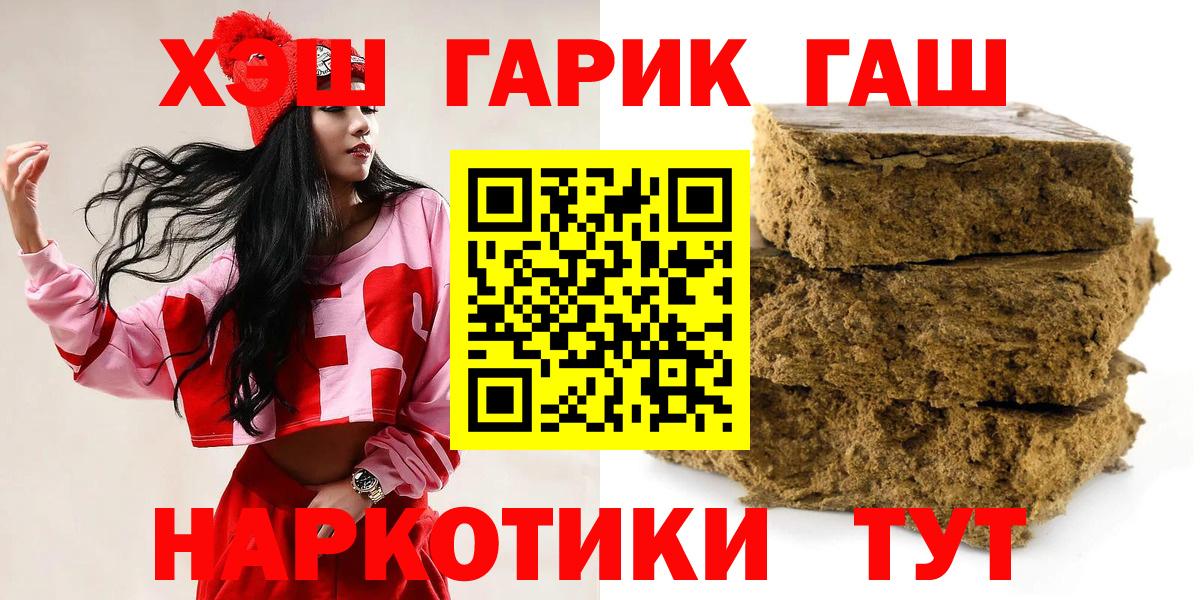 ГАШИШ ice o lator  ГАШИШ  Алапаевск  Вход с VPN  Гашиш hashish 