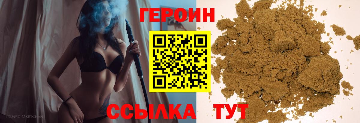 Героин герыч Алапаевск