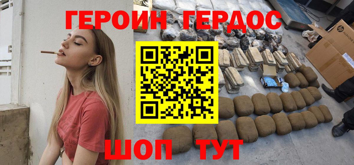 ГЕРОИН  Вход с VPN  Алапаевск  Героин белый 