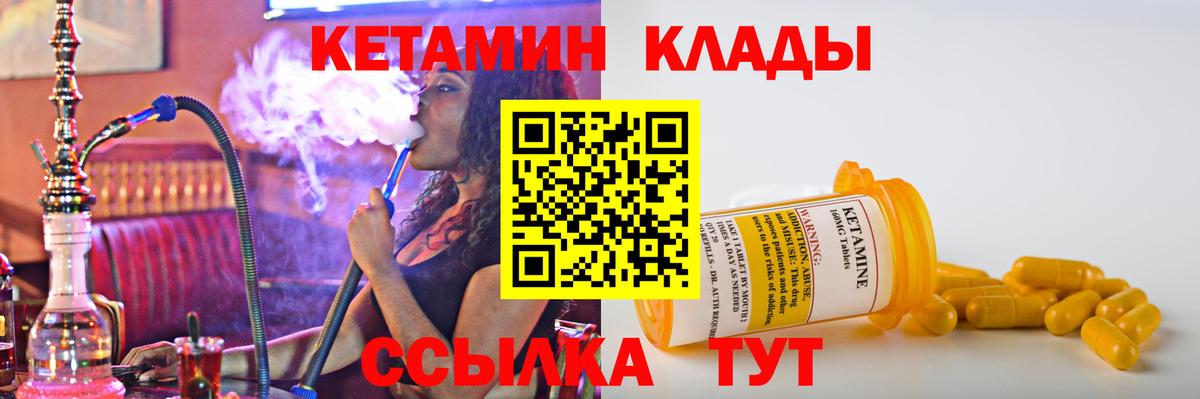 Кетамин ketamine  Вход с VPN  Алапаевск 