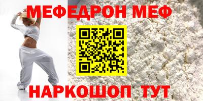 мефедрон VHQ Пугачёв