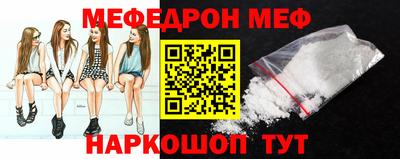 мефедрон VHQ Пугачёв