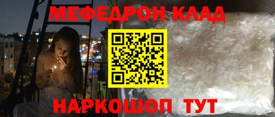 мефедрон VHQ Пугачёв
