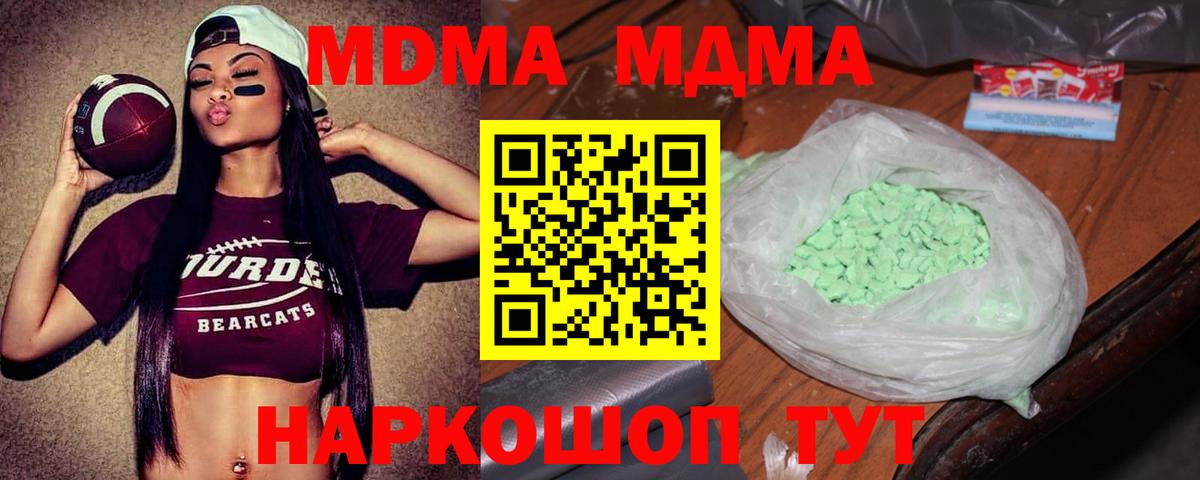 МДМА Molly Алапаевск