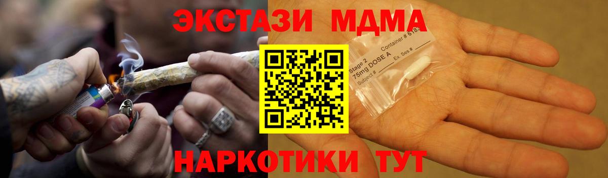 MDMA crystal  МДМА Molly  Вход с VPN  Алапаевск 