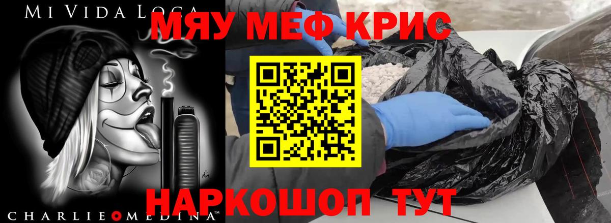 Меф кристаллы  Вход с VPN  МЕФ 4 MMC  МЯУ-МЯУ  Алапаевск  Мефедрон 