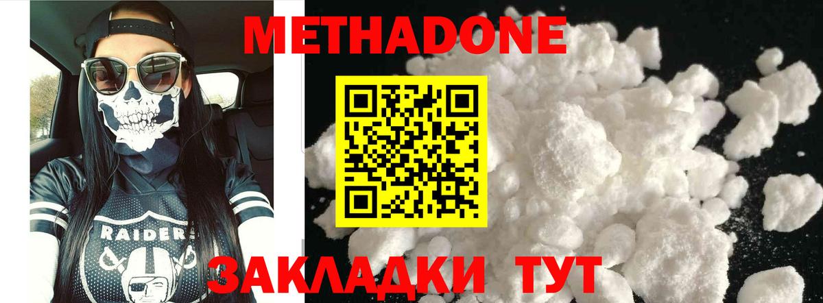 Алапаевск  Метадон methadone  Вход с VPN 