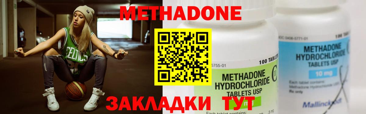 Метадон мёд Алапаевск