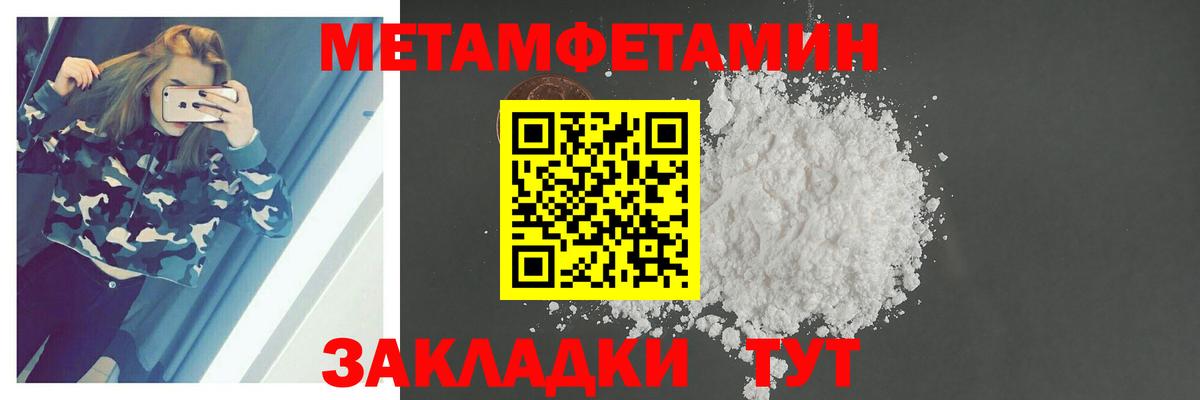 Метамфетамин витя  Вход с VPN  Алапаевск 