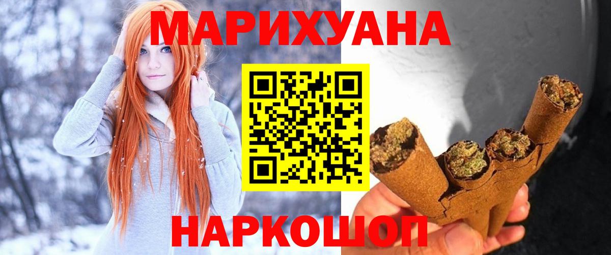 Конопля Ganja  МАРИХУАНА сатива  Алапаевск  Каннабис Amnesia  Вход с VPN 