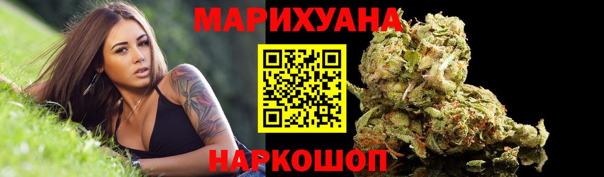 МАРИХУАНА LSD WEED Алапаевск